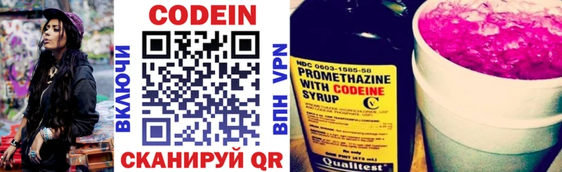 Кодеиновый сироп Lean напиток Lean (лин) Купить где Дрезна