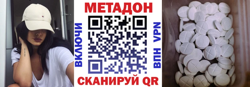 Купить где  Дрезна  МЕТАДОН кристалл 